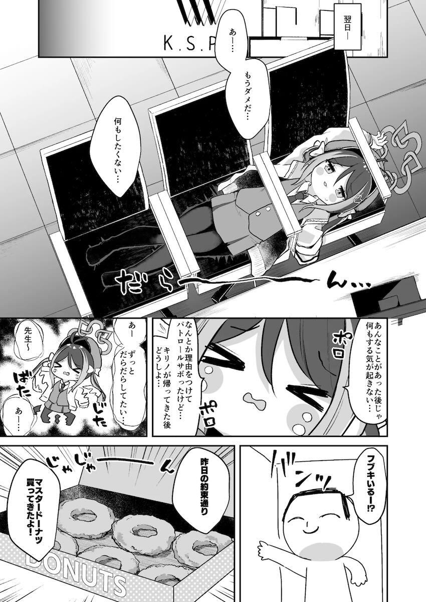 デカチン先生にプールでパコられ続けてオナホ堕ちするフブキ <> 024