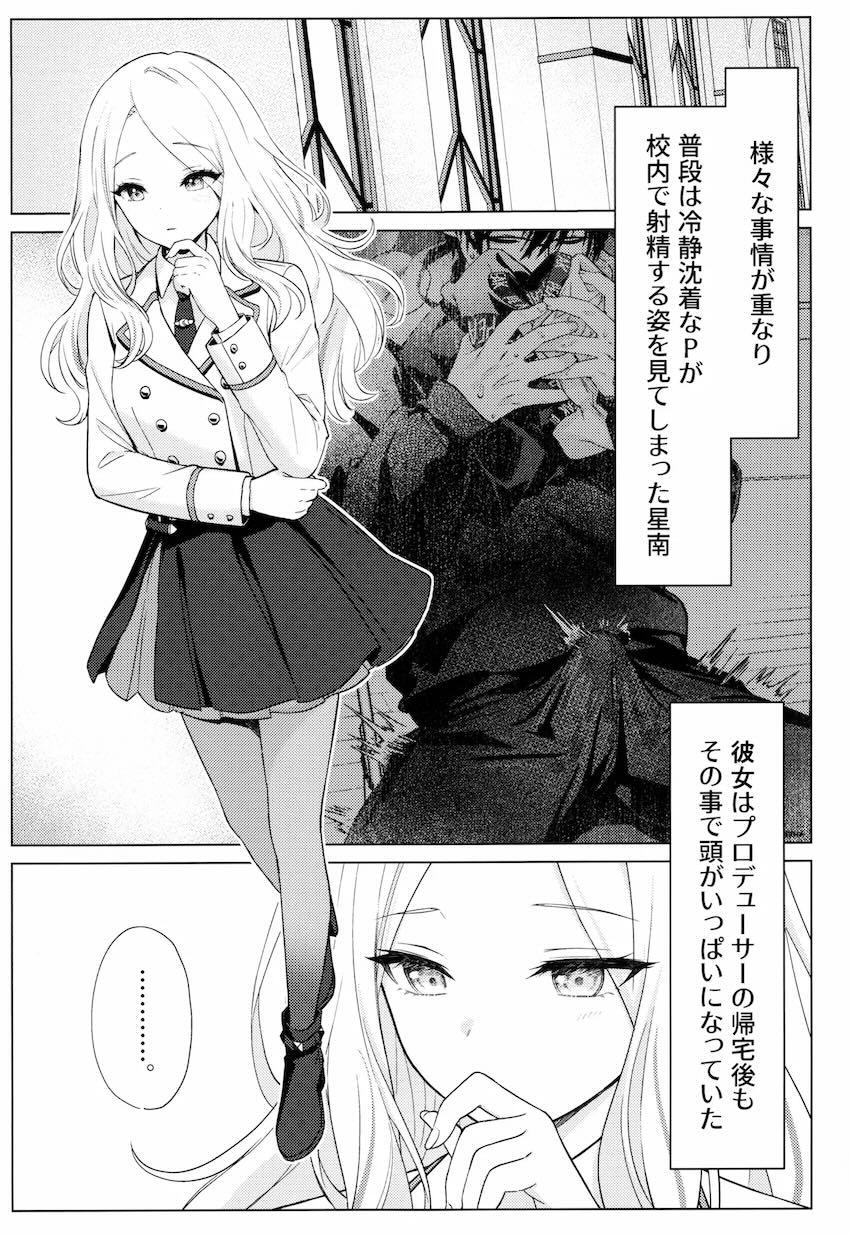 小型バイブで妄想オナニー潮吹きアクメキメる十王星南 <> 002