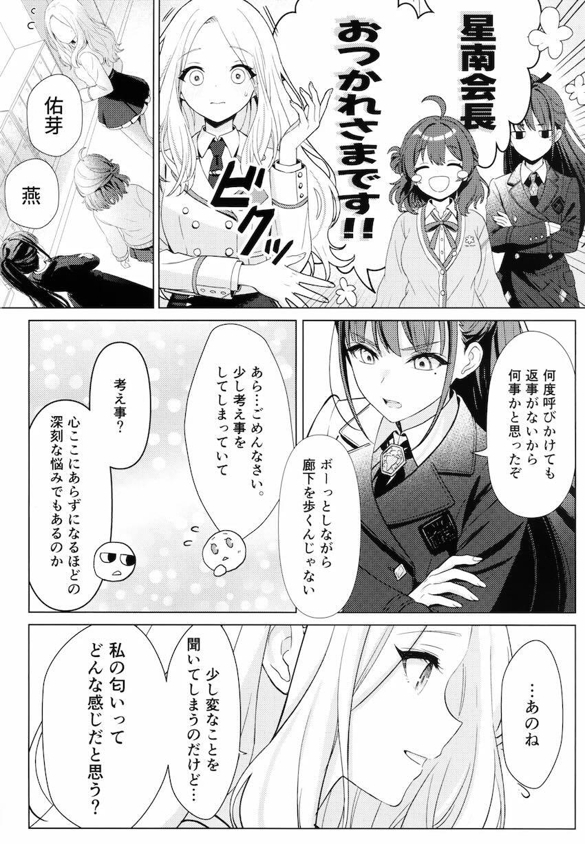 小型バイブで妄想オナニー潮吹きアクメキメる十王星南 <> 003