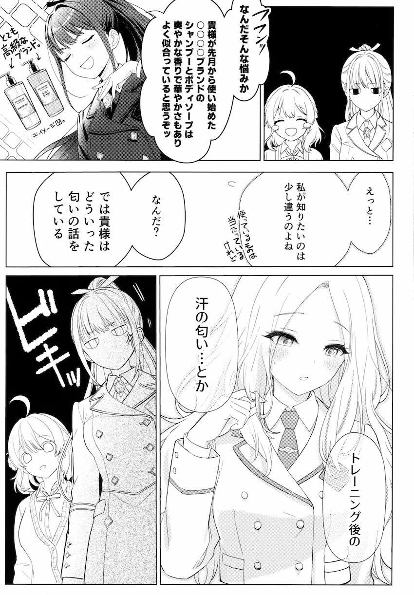 小型バイブで妄想オナニー潮吹きアクメキメる十王星南 <> 004