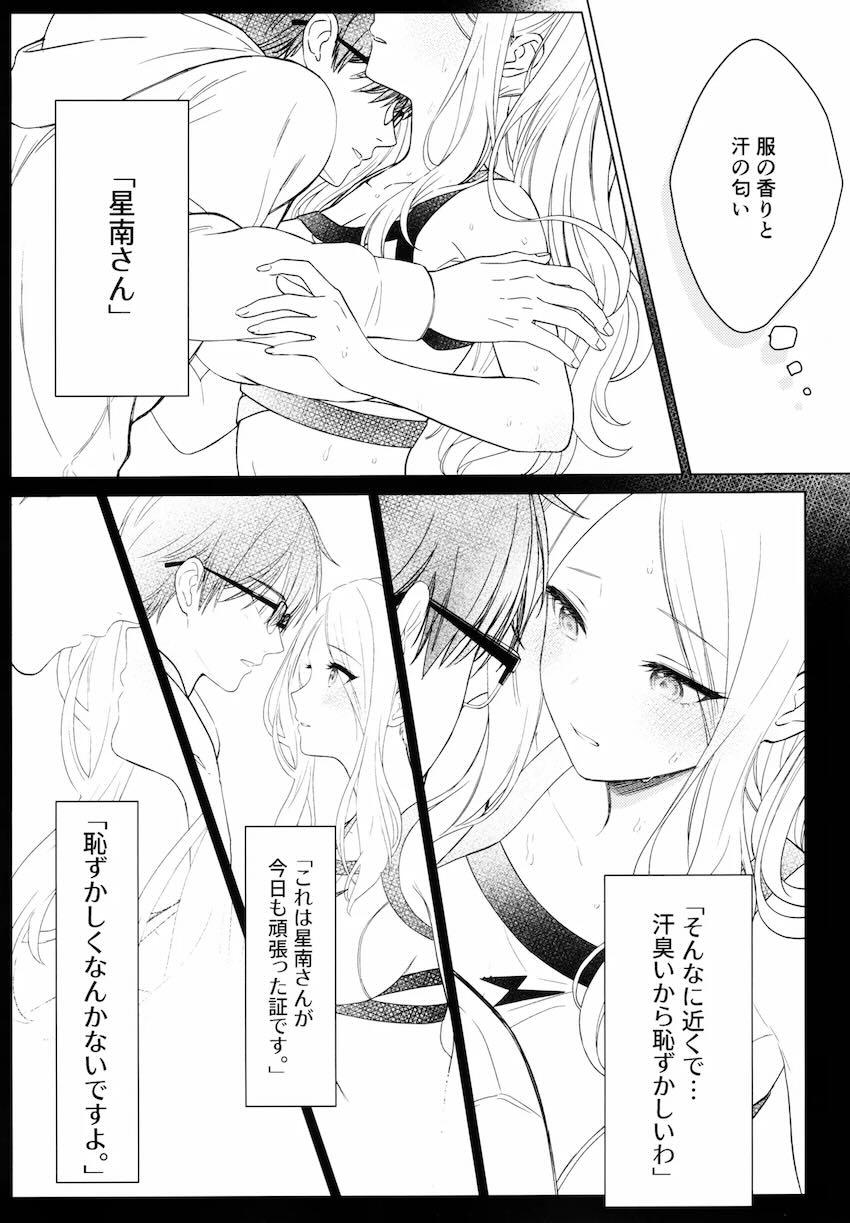 小型バイブで妄想オナニー潮吹きアクメキメる十王星南 <> 008