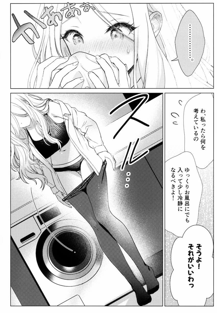 小型バイブで妄想オナニー潮吹きアクメキメる十王星南 <> 009