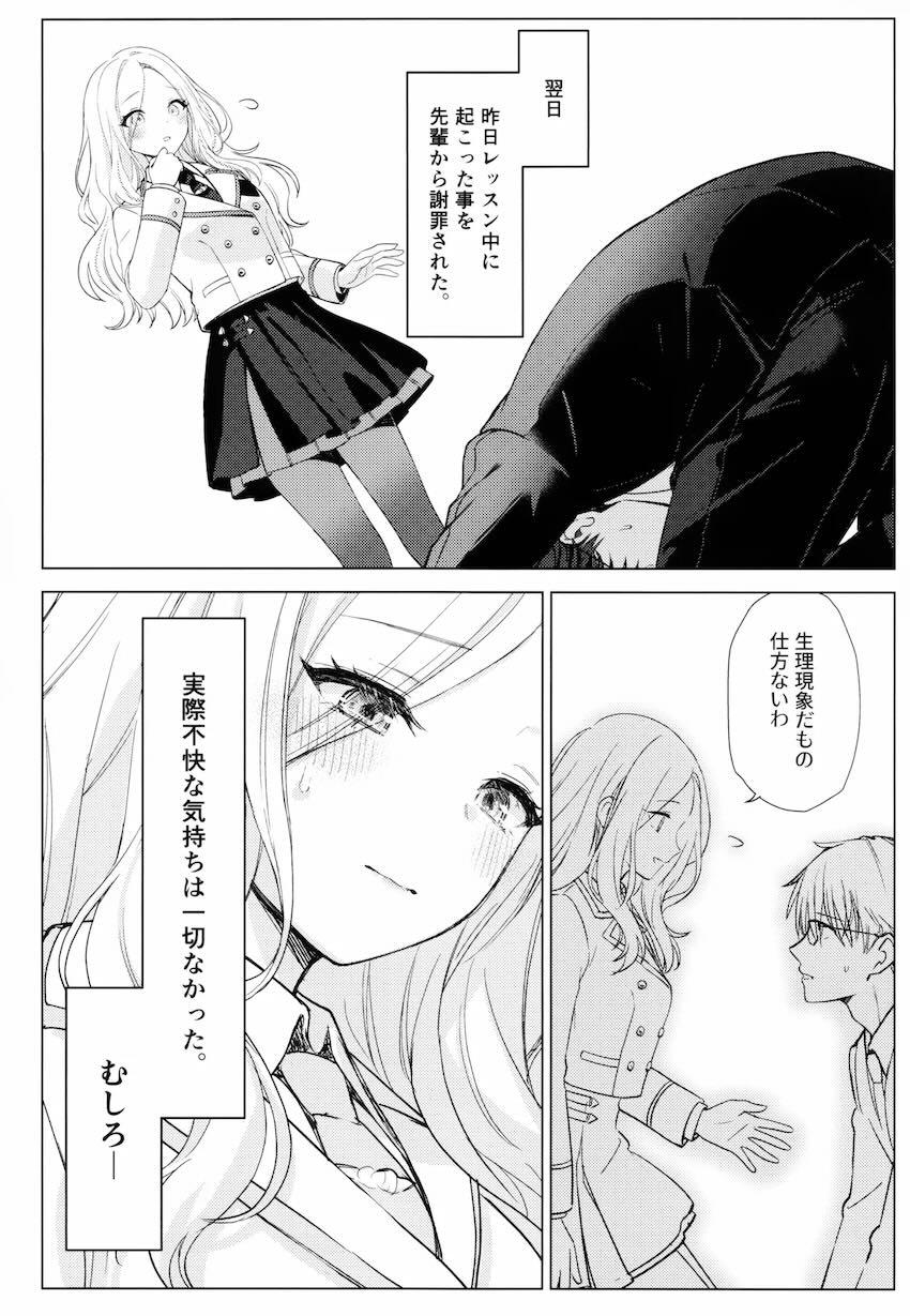 小型バイブで妄想オナニー潮吹きアクメキメる十王星南 <> 015
