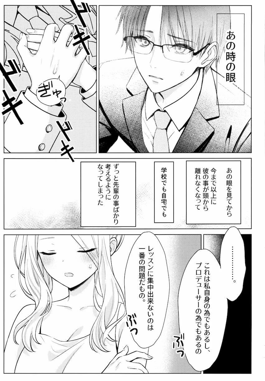 小型バイブで妄想オナニー潮吹きアクメキメる十王星南 <> 016