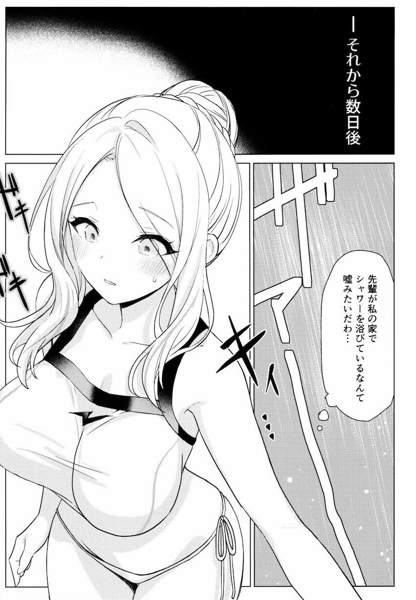 小型バイブで妄想オナニー潮吹きアクメキメる十王星南 <> 022