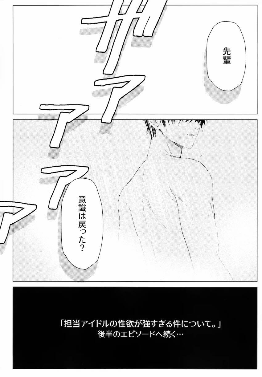 小型バイブで妄想オナニー潮吹きアクメキメる十王星南 <> 023