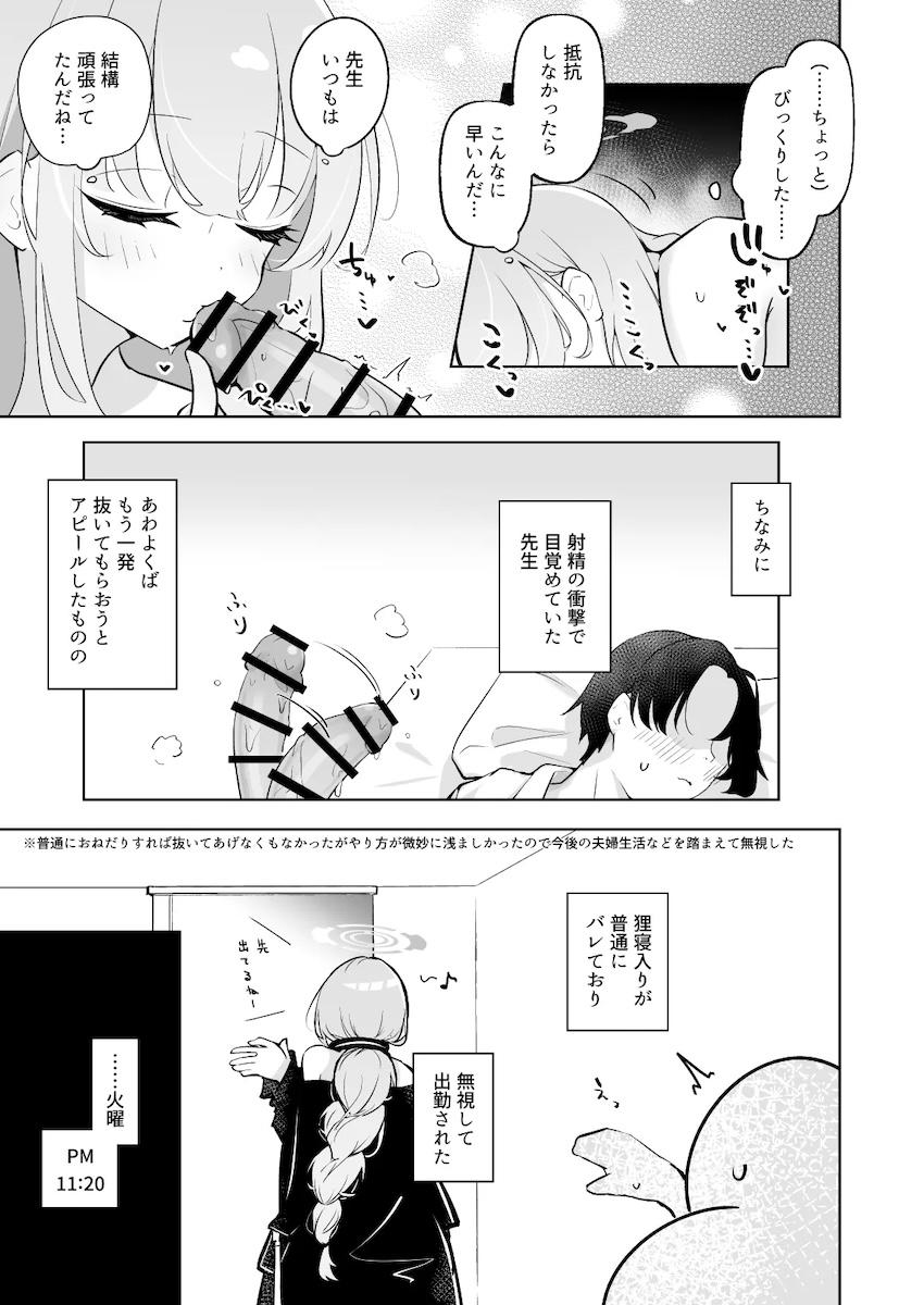 新妻エイミに早漏チンポひたすら抜かれる本 <> 010