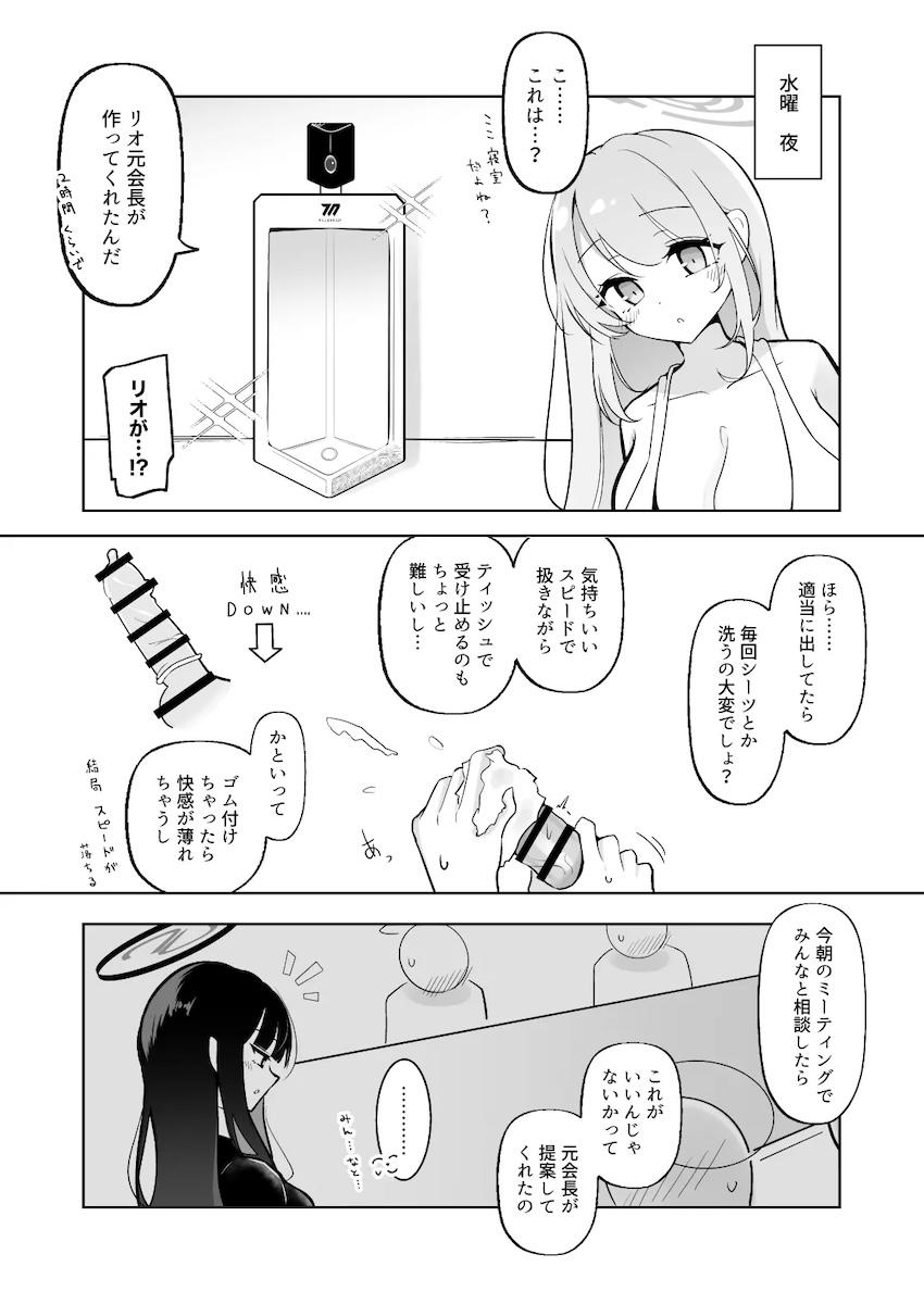 新妻エイミに早漏チンポひたすら抜かれる本 <> 013