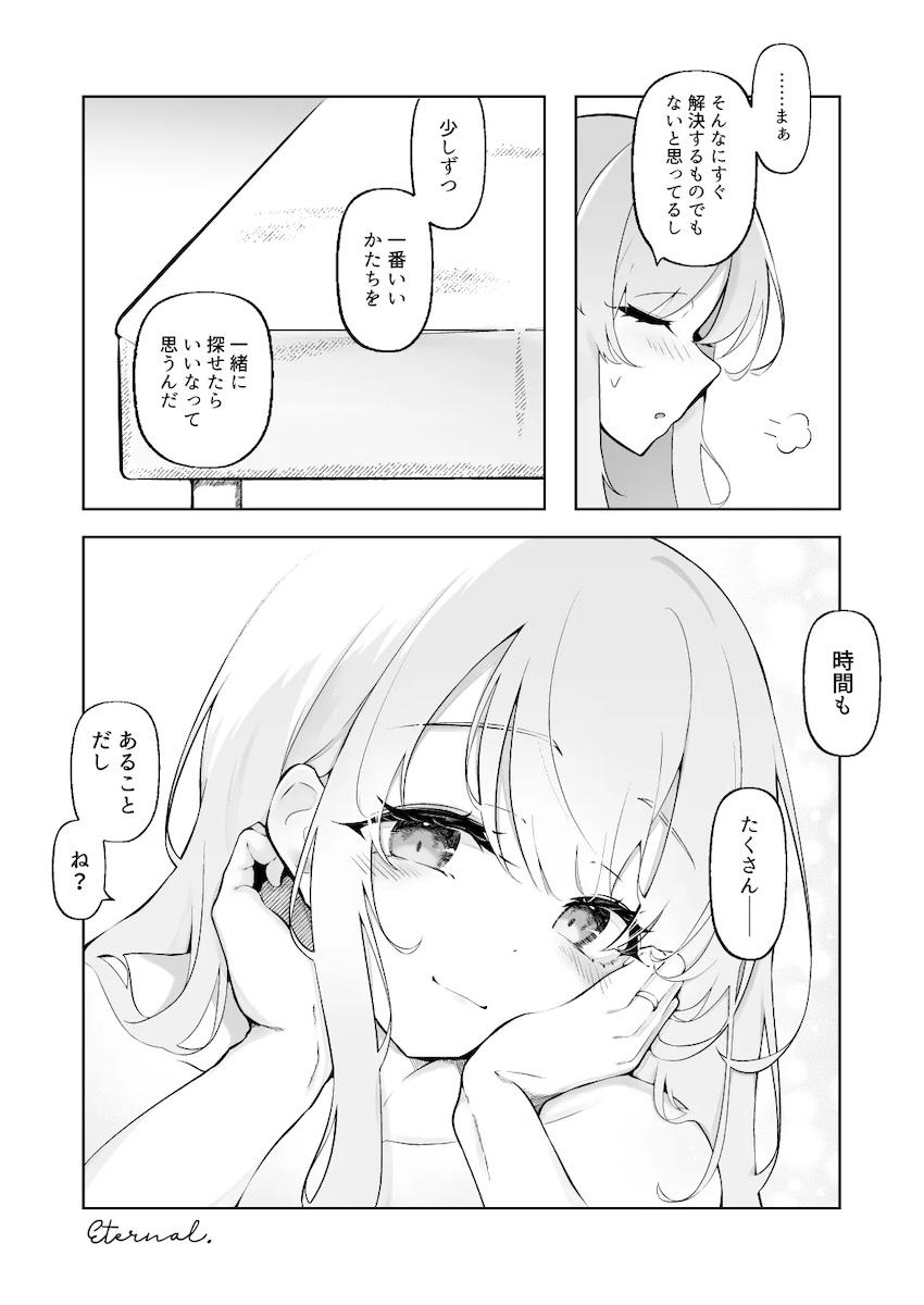 新妻エイミに早漏チンポひたすら抜かれる本 <> 025