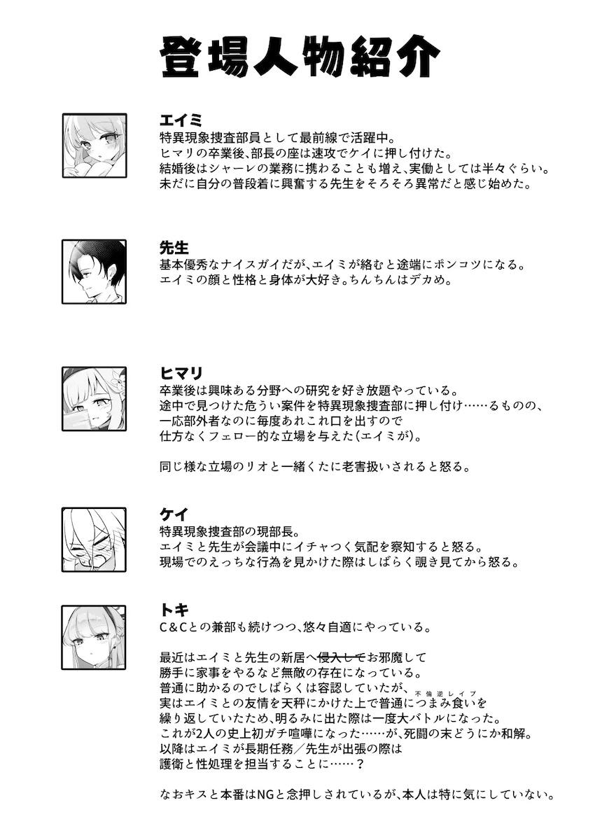 新妻エイミに早漏チンポひたすら抜かれる本 <> 026