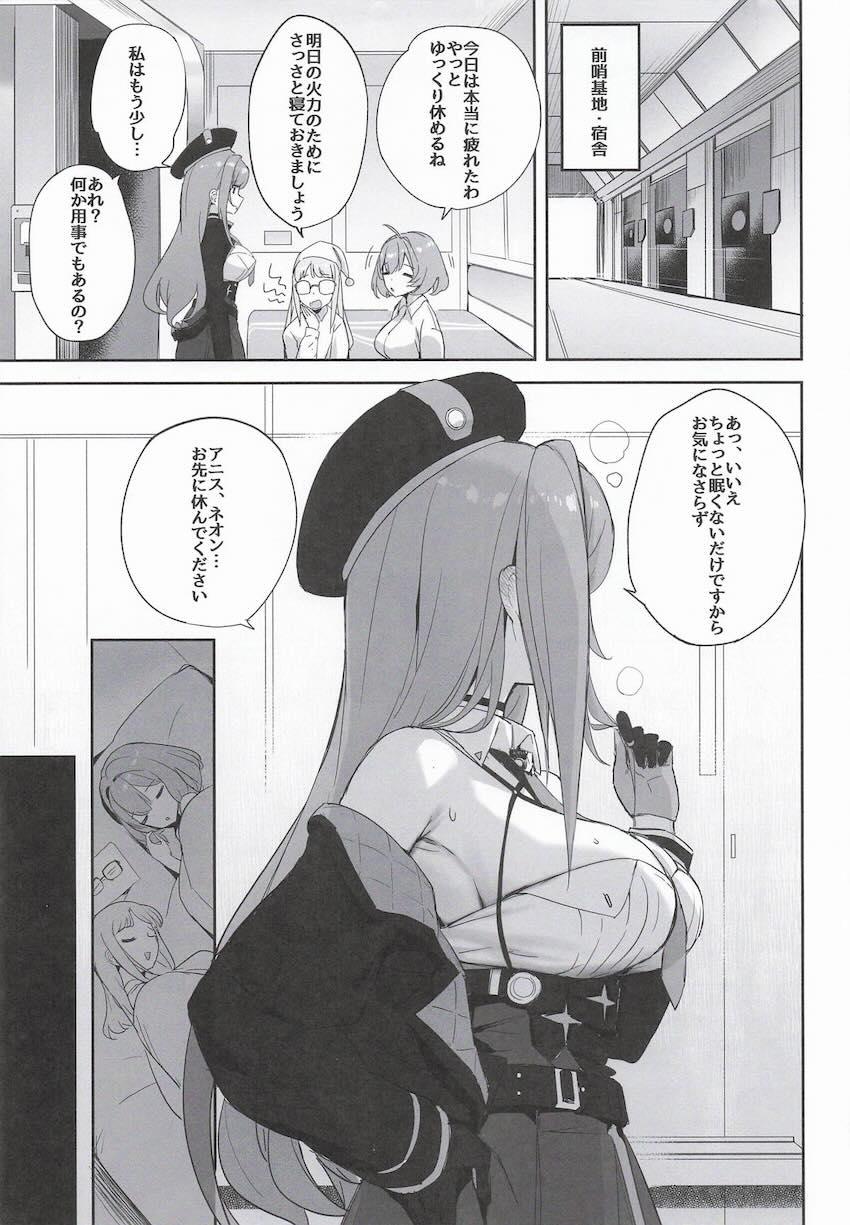 周りに内緒でラピとセックスしまくる話 <> 004