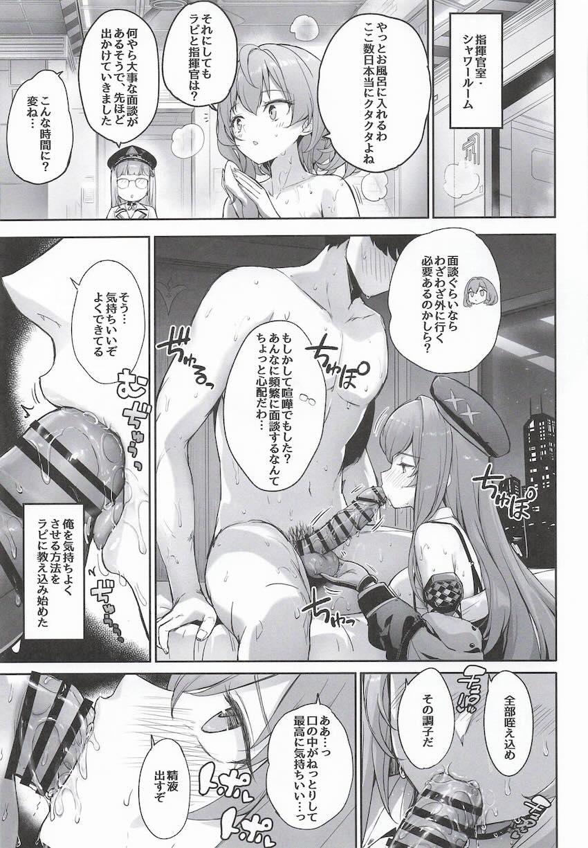 周りに内緒でラピとセックスしまくる話 <> 012