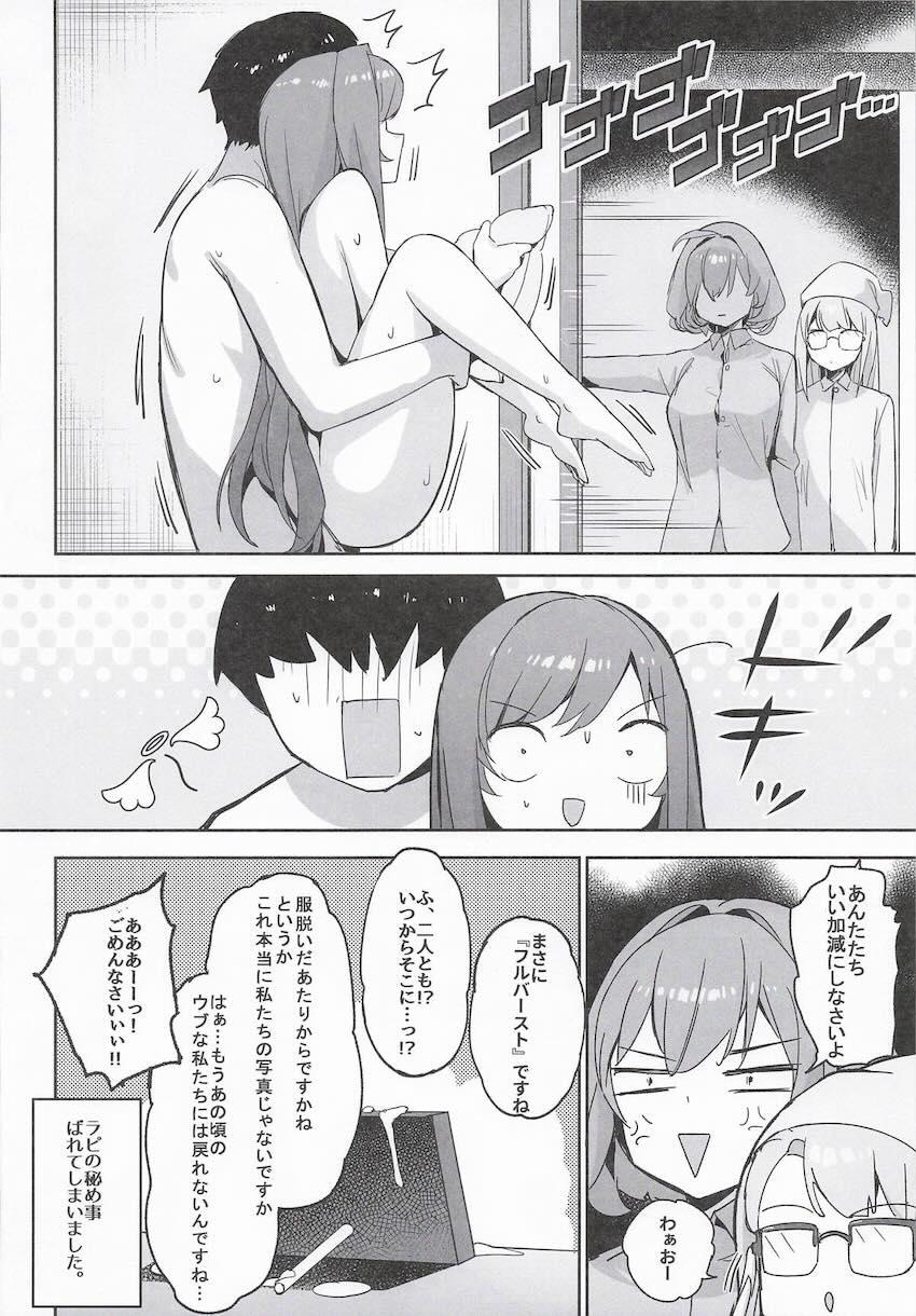 周りに内緒でラピとセックスしまくる話 <> 031