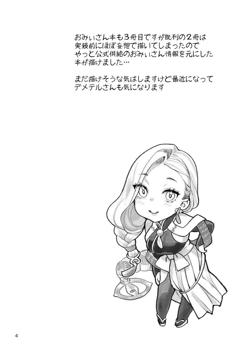 優しくてエッチなおみぃさんの白肌美巨乳ボディでヨシヨシされて勃起不可避の中出しセックス！ <> 004