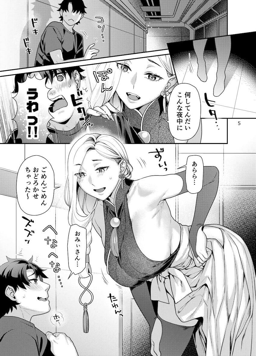 優しくてエッチなおみぃさんの白肌美巨乳ボディでヨシヨシされて勃起不可避の中出しセックス！ <> 005