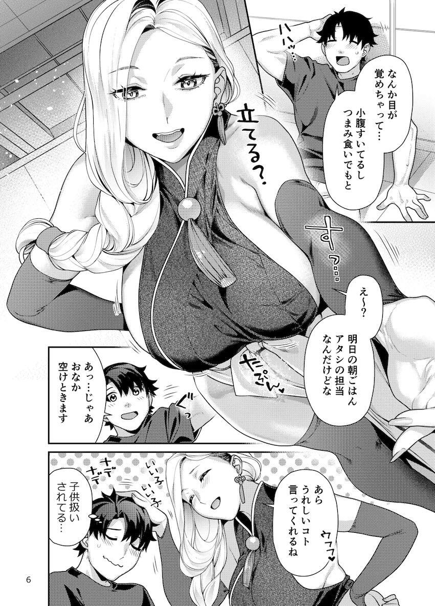 優しくてエッチなおみぃさんの白肌美巨乳ボディでヨシヨシされて勃起不可避の中出しセックス！ <> 006