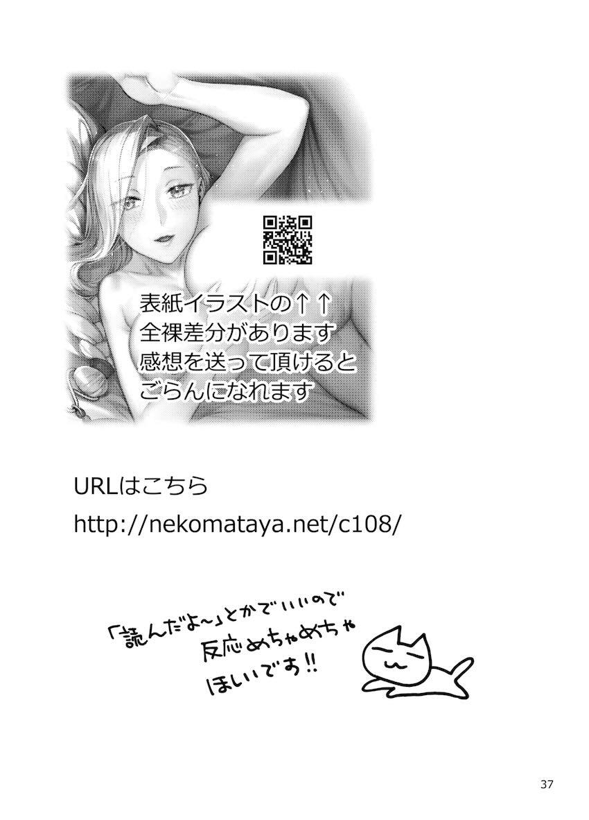 優しくてエッチなおみぃさんの白肌美巨乳ボディでヨシヨシされて勃起不可避の中出しセックス！ <> 037