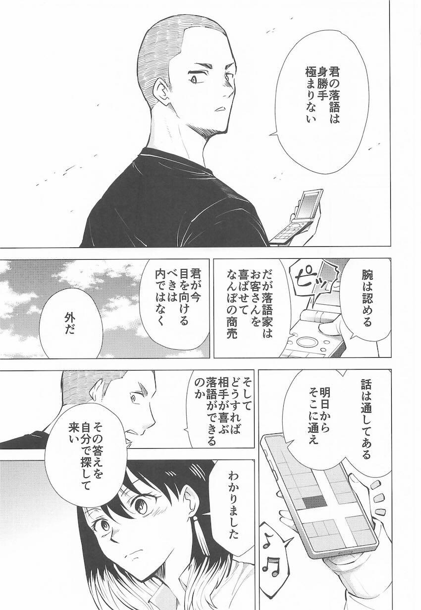 新人ソープ嬢・桜咲朱音 <> 002