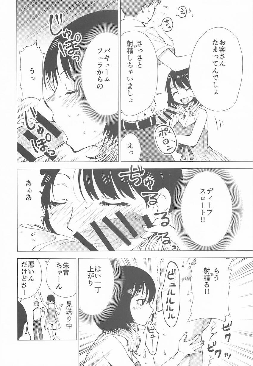 新人ソープ嬢・桜咲朱音 <> 005