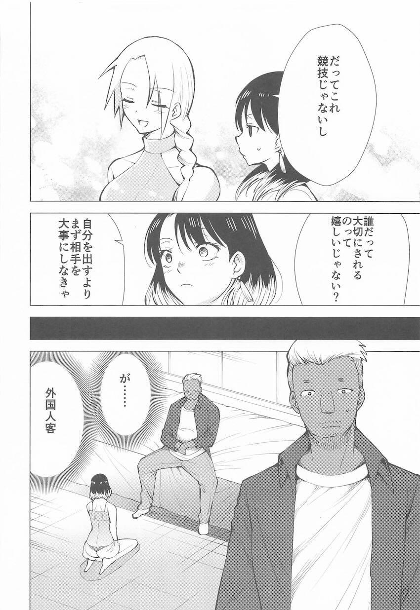 新人ソープ嬢・桜咲朱音 <> 007