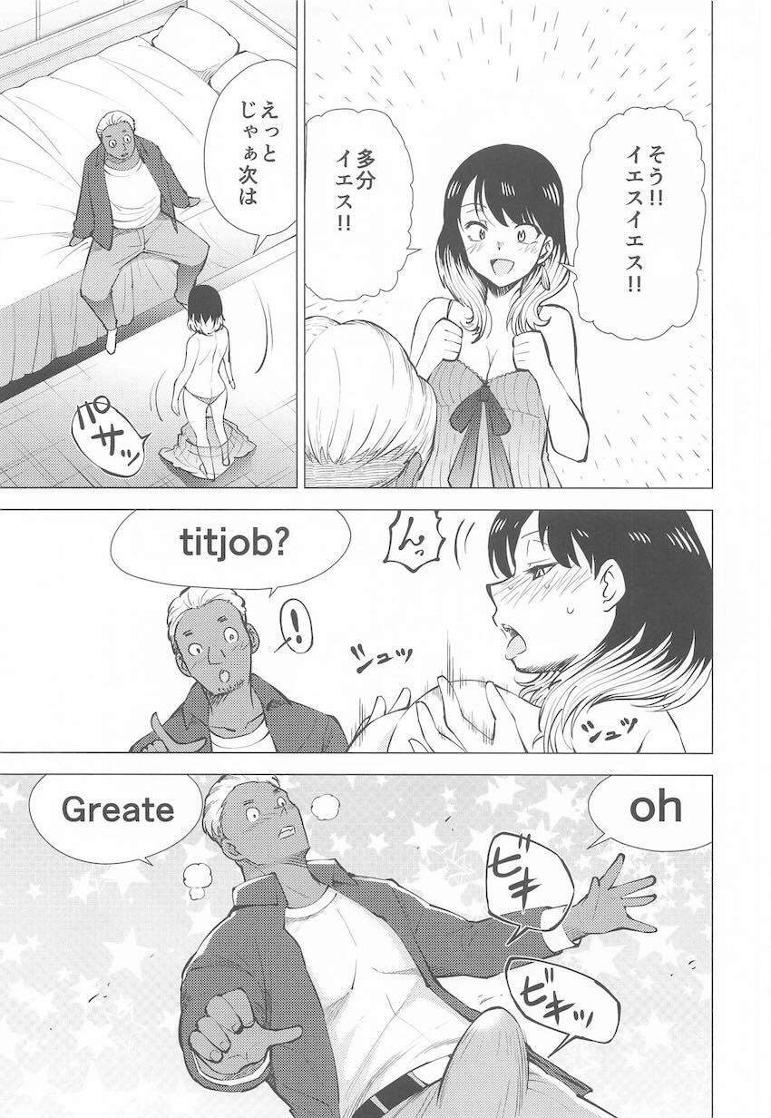 新人ソープ嬢・桜咲朱音 <> 010