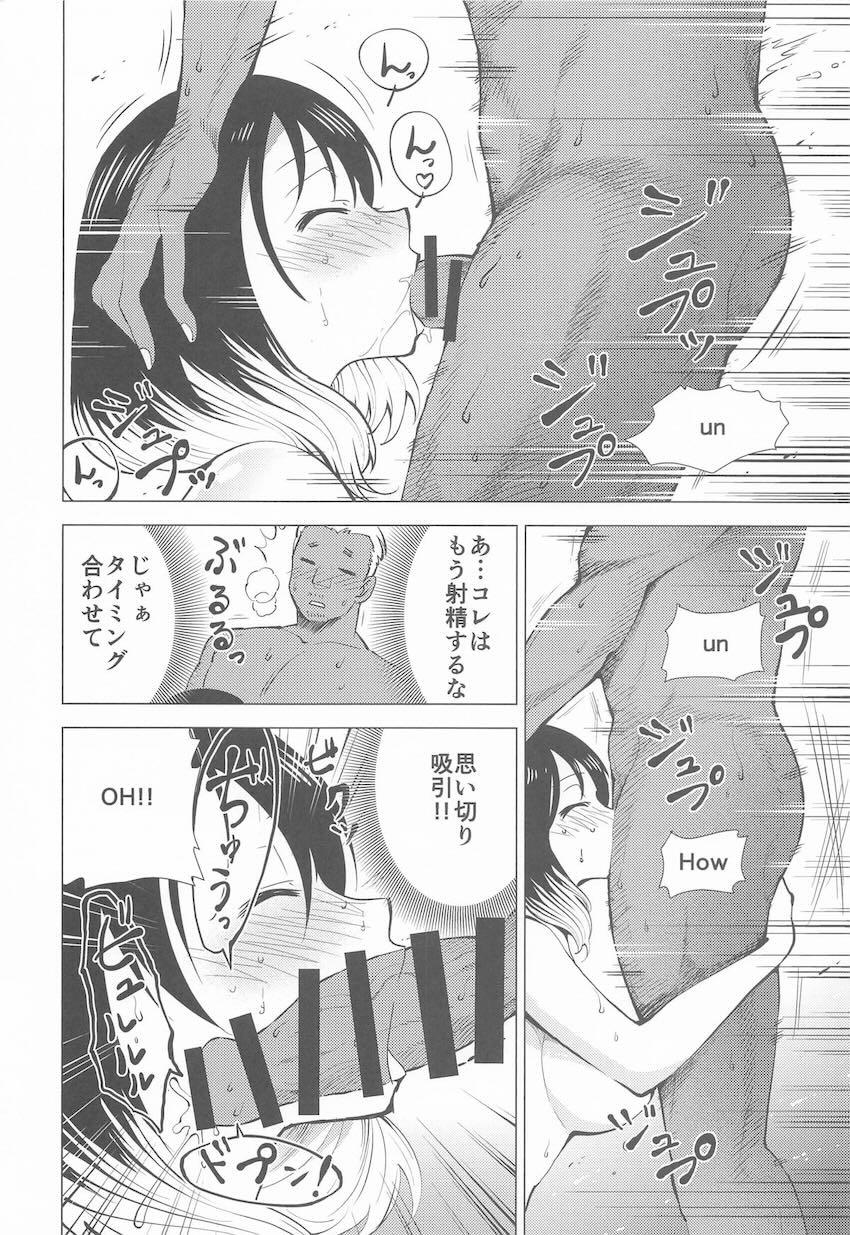 新人ソープ嬢・桜咲朱音 <> 011