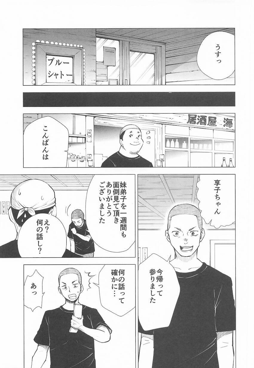 新人ソープ嬢・桜咲朱音 <> 016