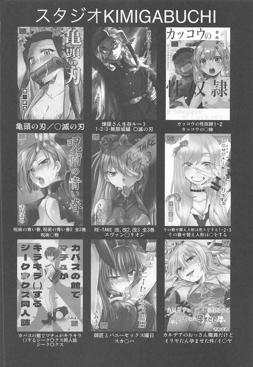 新人ソープ嬢・桜咲朱音 <> 019