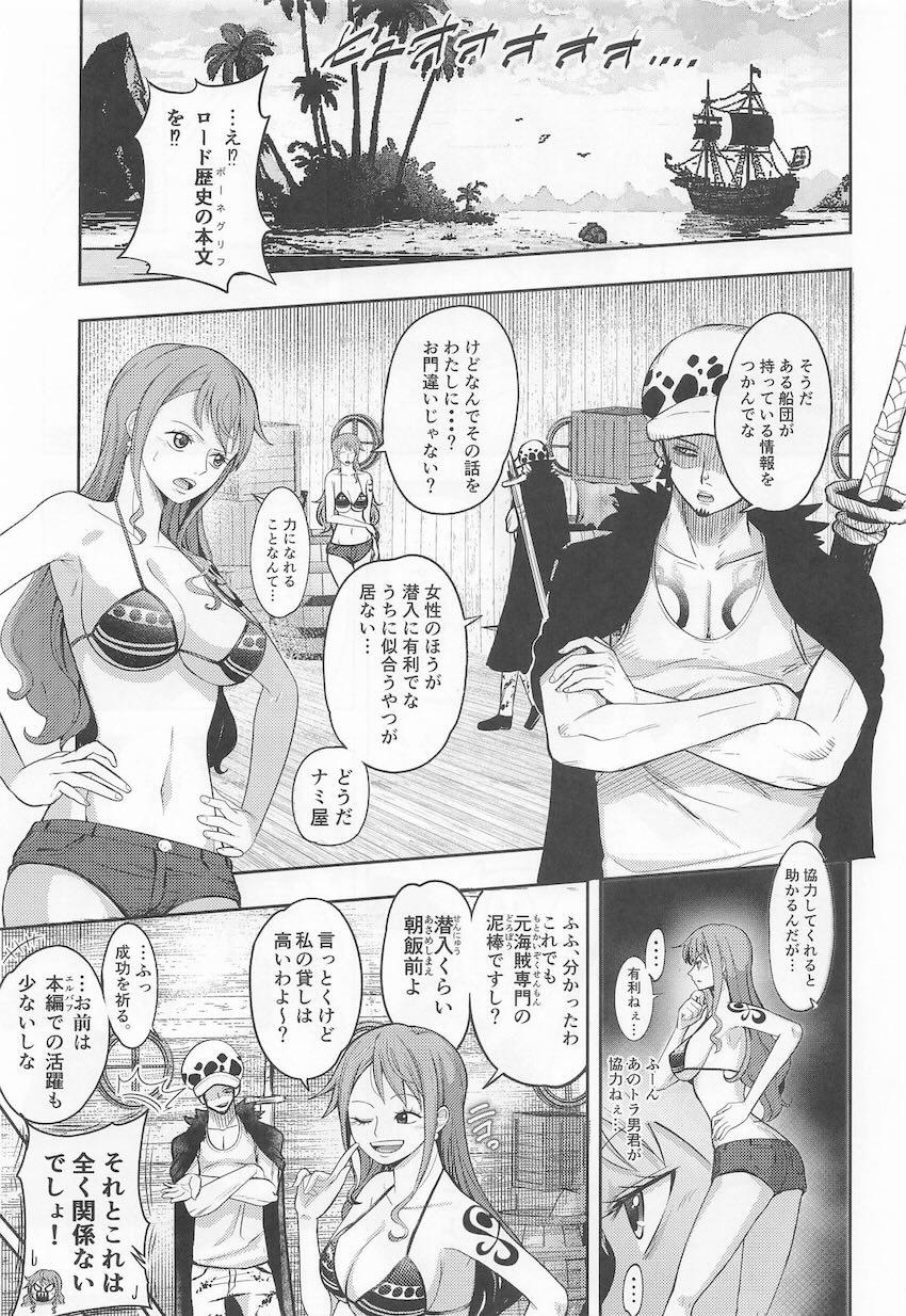 新人おっパブ嬢・ナミ <> 002