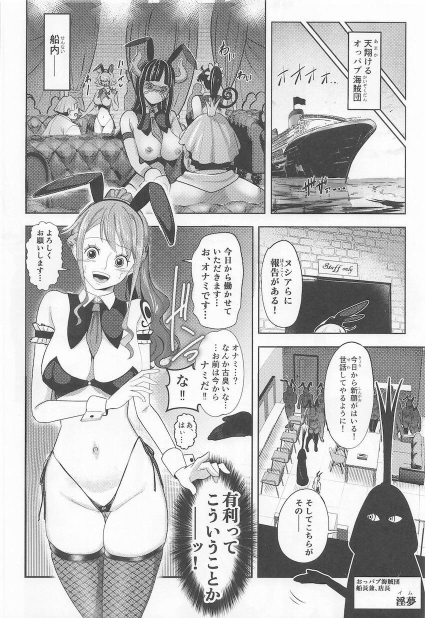 新人おっパブ嬢・ナミ <> 003