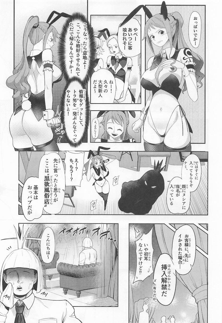 新人おっパブ嬢・ナミ <> 004