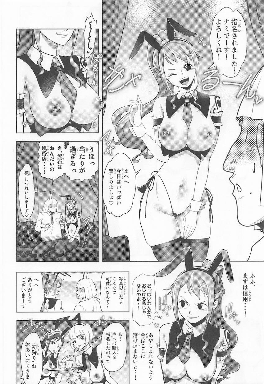 新人おっパブ嬢・ナミ <> 005