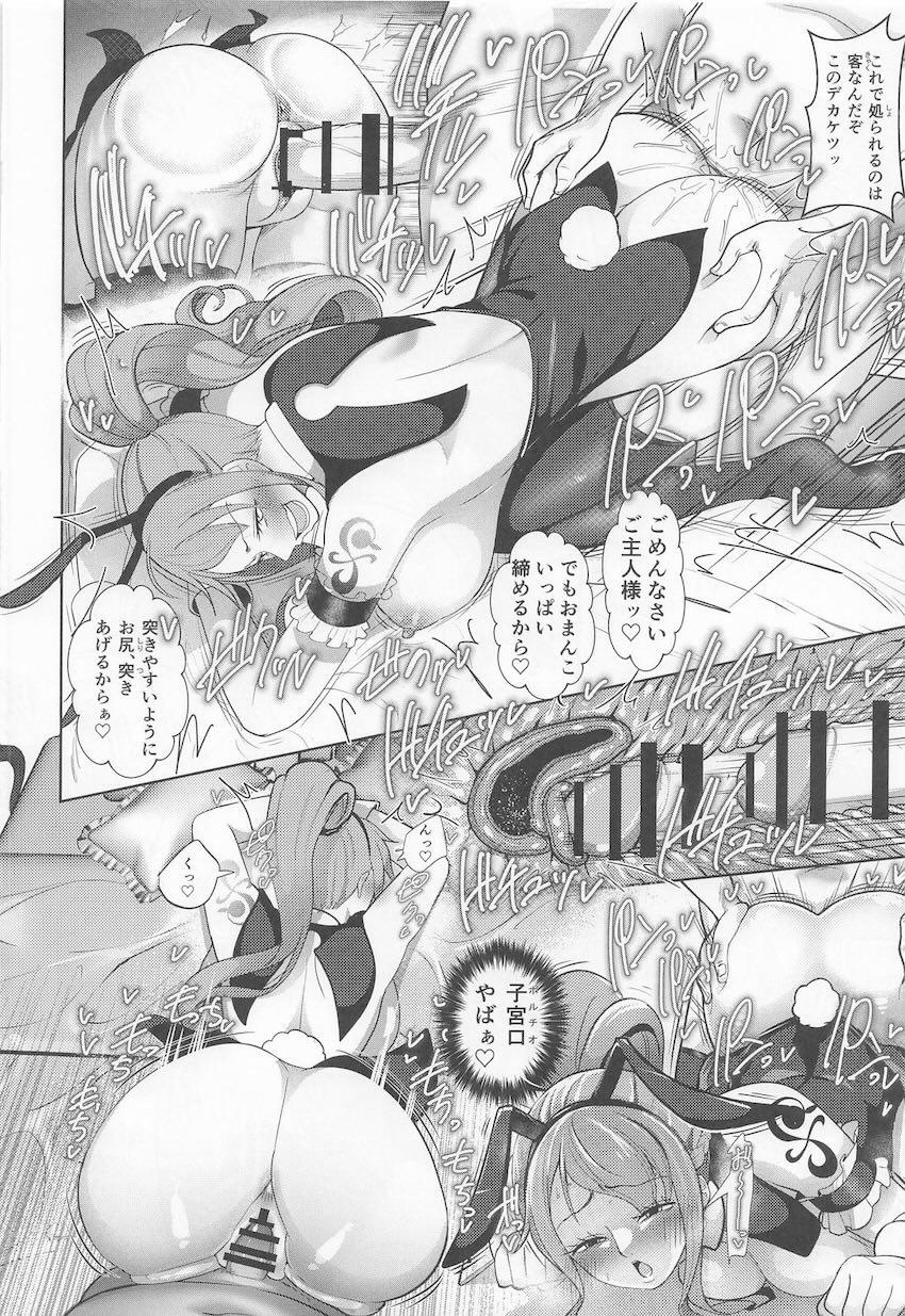 新人おっパブ嬢・ナミ <> 027