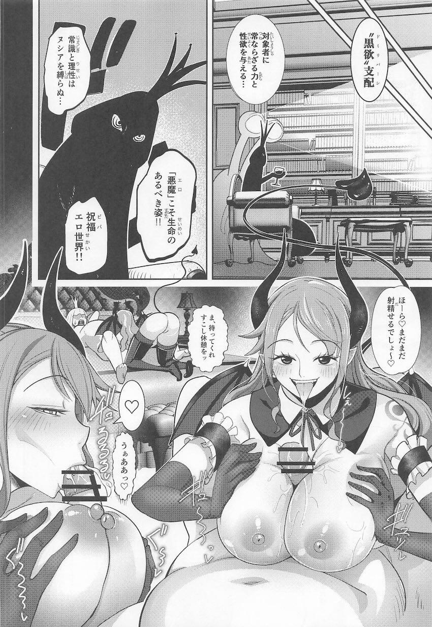 新人おっパブ嬢・ナミ <> 031