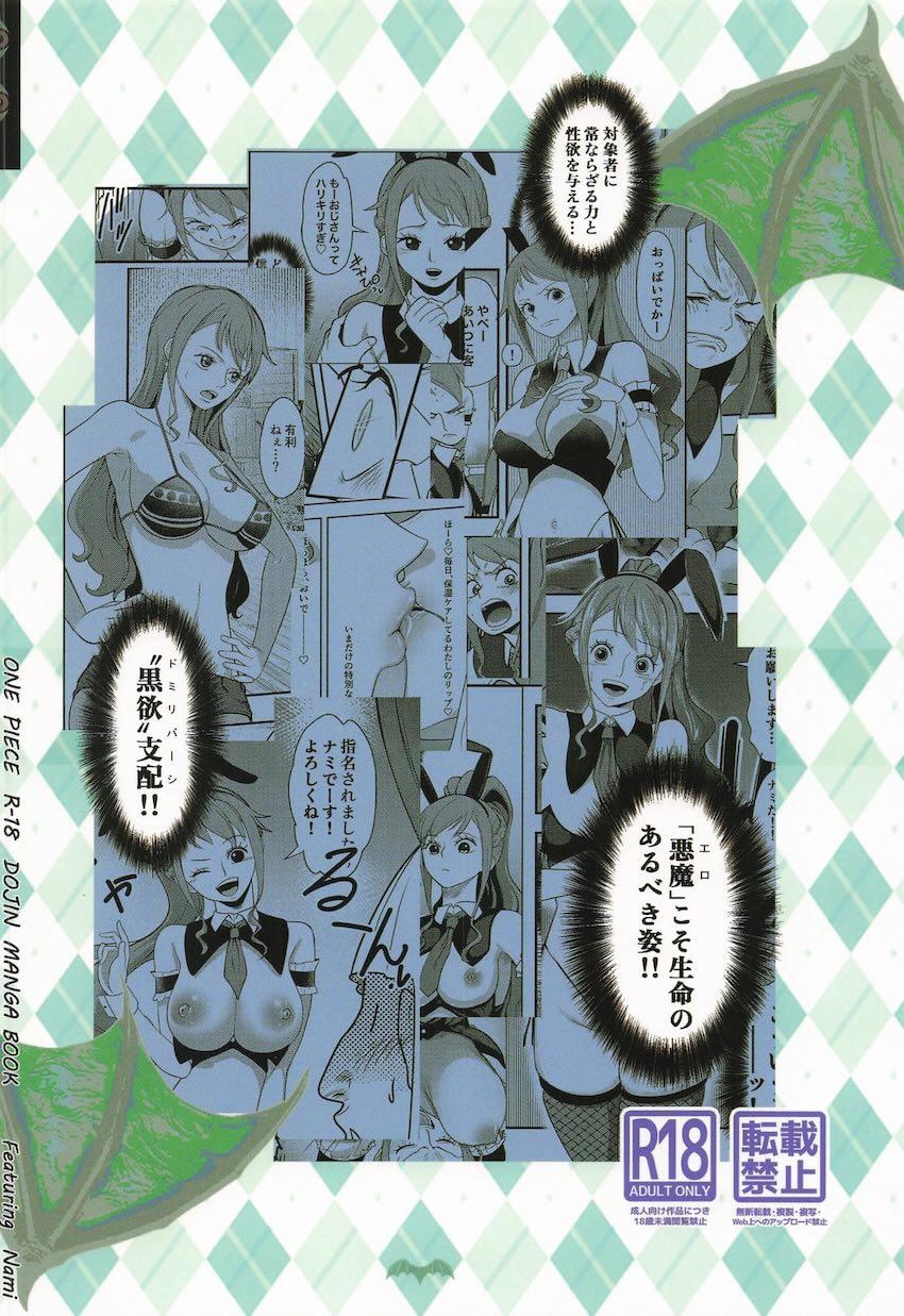 新人おっパブ嬢・ナミ <> 034