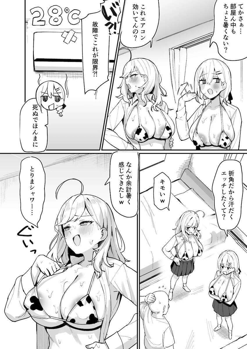 常識改変催眠でセフレにしたリオンと葉加瀬と汗だく全裸3Pセックス！ <> 003
