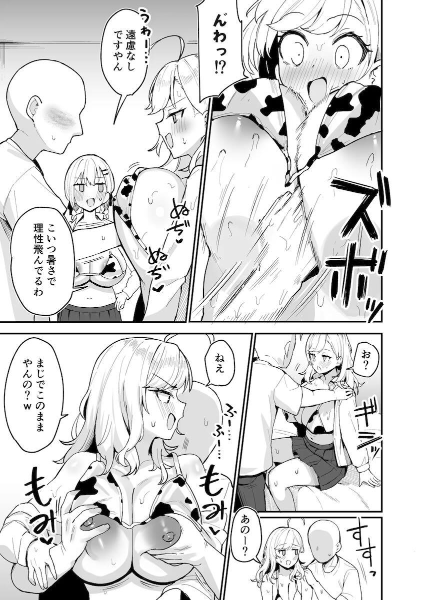 常識改変催眠でセフレにしたリオンと葉加瀬と汗だく全裸3Pセックス！ <> 004