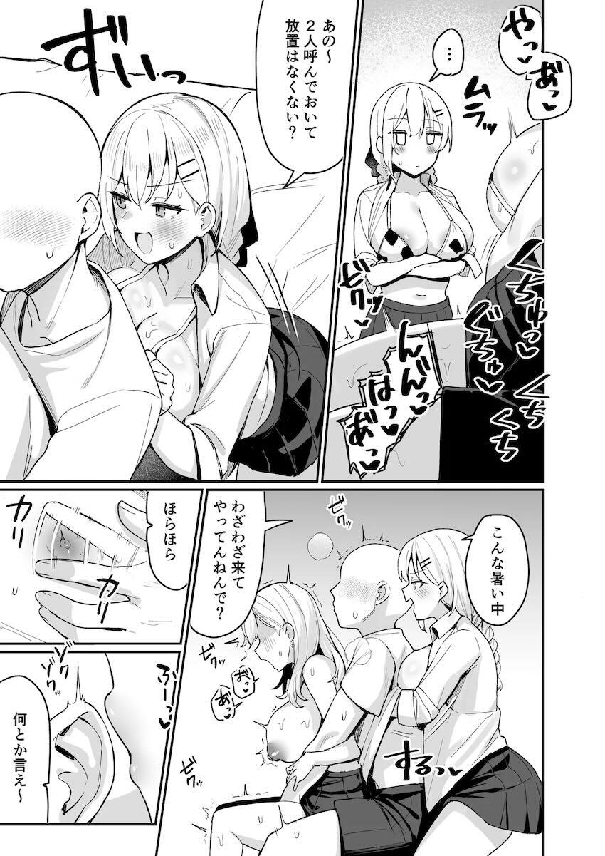 常識改変催眠でセフレにしたリオンと葉加瀬と汗だく全裸3Pセックス！ <> 006