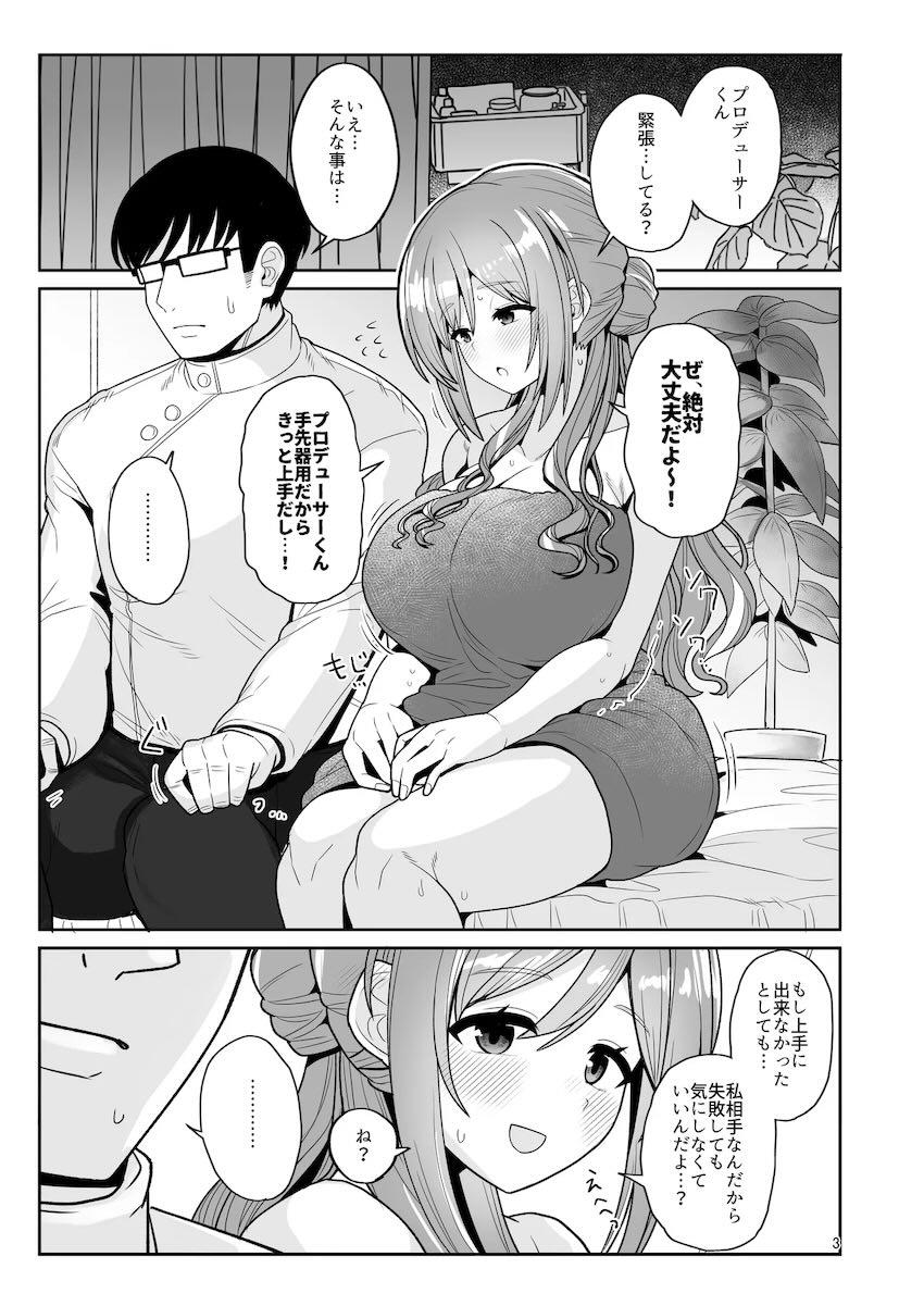 マイクロビキニのムチムチ姫崎莉波とマッサージックス！ <> 002
