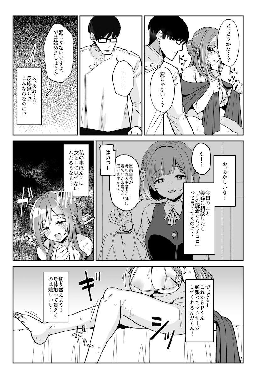 マイクロビキニのムチムチ姫崎莉波とマッサージックス！ <> 004