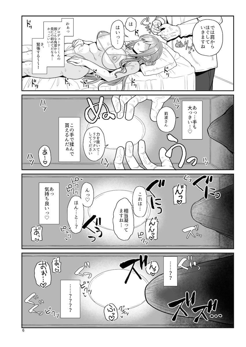 マイクロビキニのムチムチ姫崎莉波とマッサージックス！ <> 005