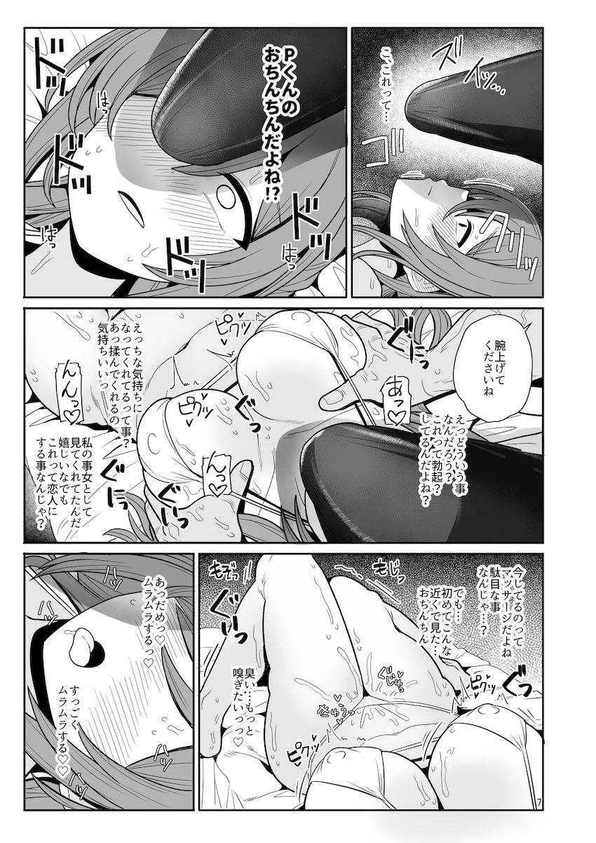 マイクロビキニのムチムチ姫崎莉波とマッサージックス！ <> 006