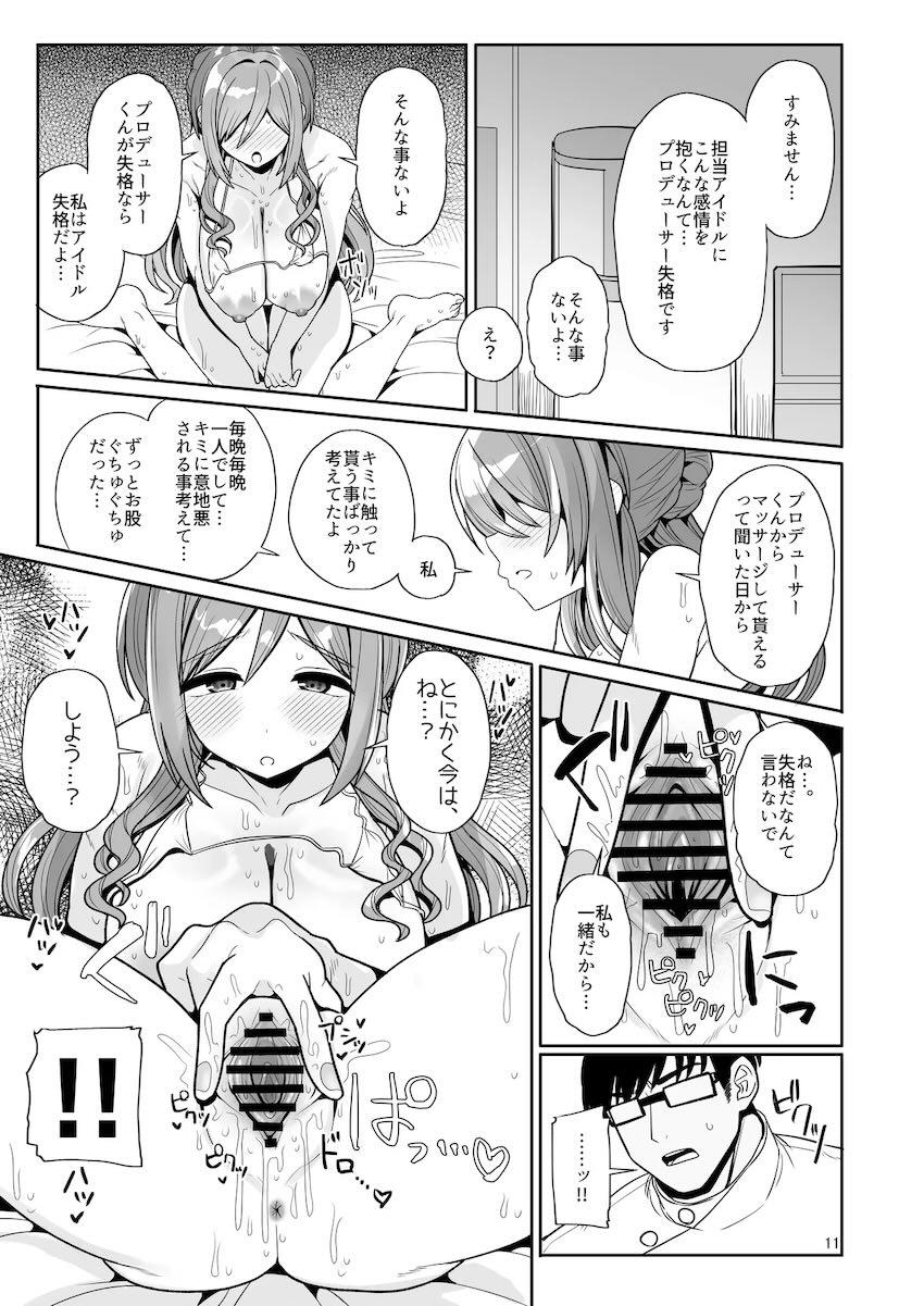 マイクロビキニのムチムチ姫崎莉波とマッサージックス！ <> 010