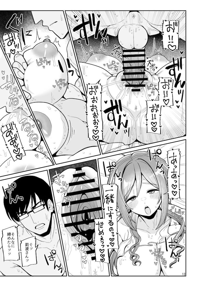 マイクロビキニのムチムチ姫崎莉波とマッサージックス！ <> 012