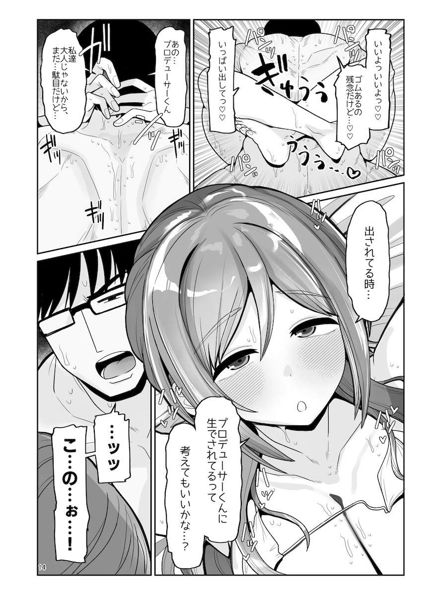 マイクロビキニのムチムチ姫崎莉波とマッサージックス！ <> 013