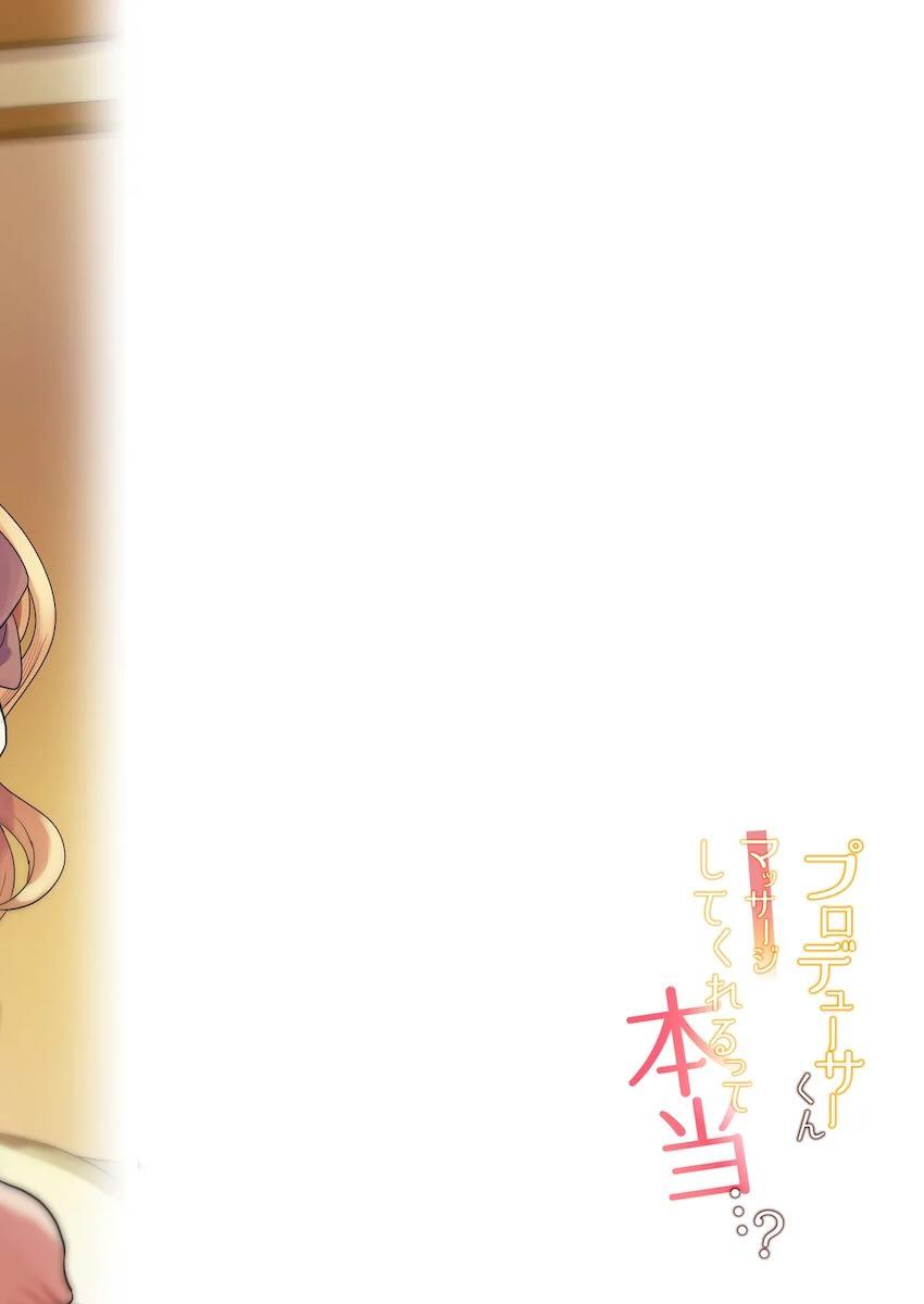 マイクロビキニのムチムチ姫崎莉波とマッサージックス！ <> 018