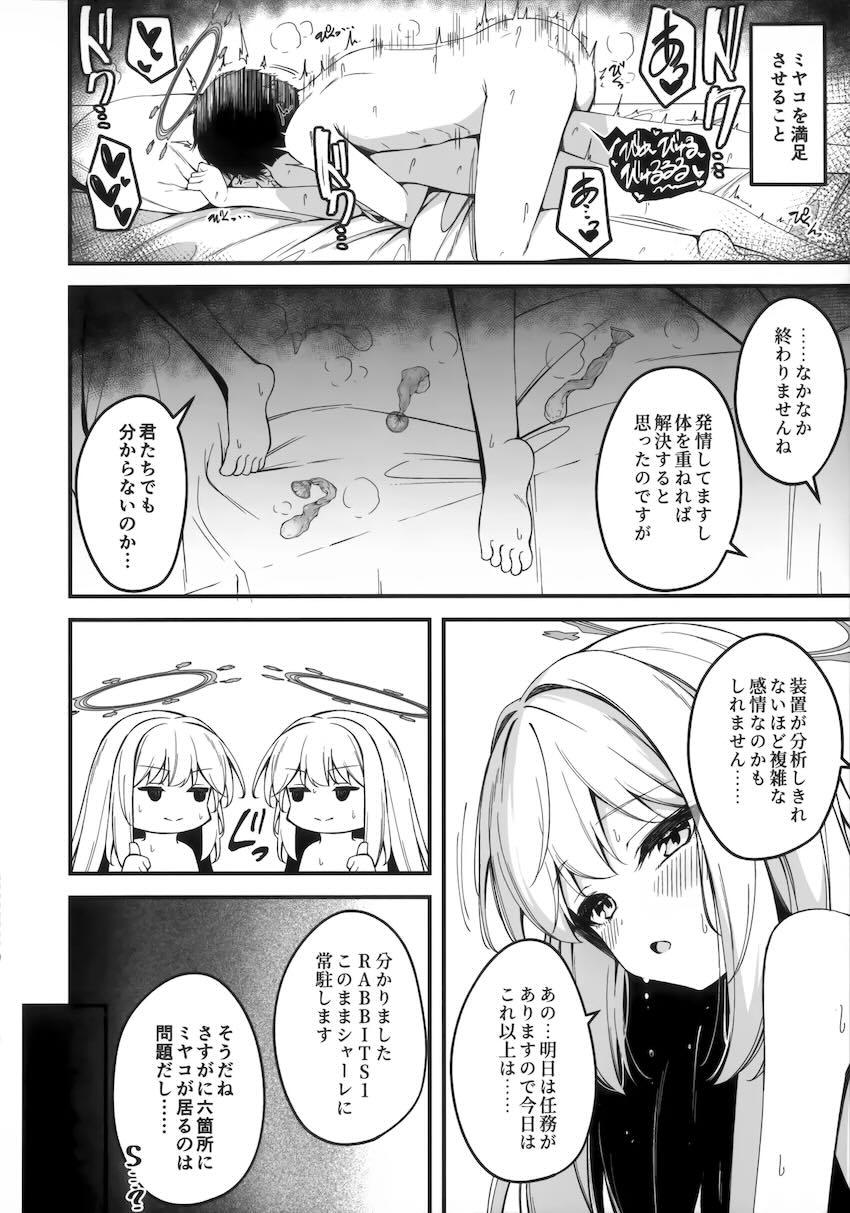 6人に増えた発情ミヤコを満足させなければならないミッション <> 005