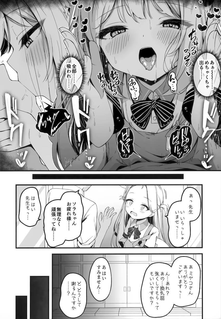 6人に増えた発情ミヤコを満足させなければならないミッション <> 023
