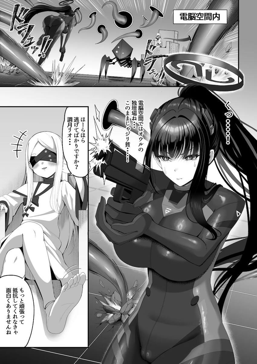 敵の捕虜となったリオが媚薬漬け凌辱で堕とされる！ <> 002