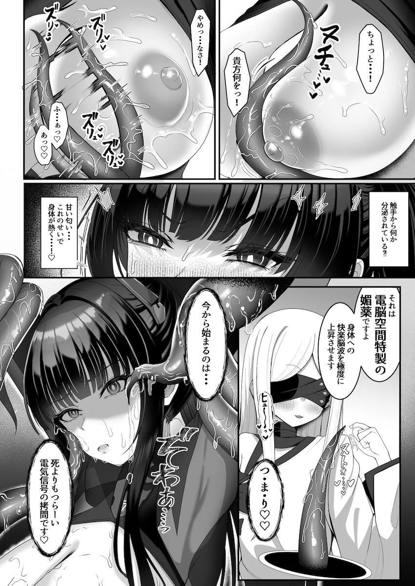 敵の捕虜となったリオが媚薬漬け凌辱で堕とされる！ <> 007